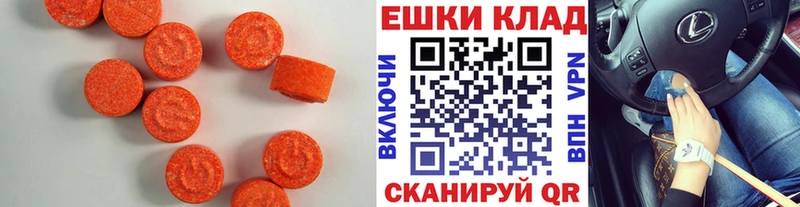 Ecstasy 280 MDMA  Мышкин 