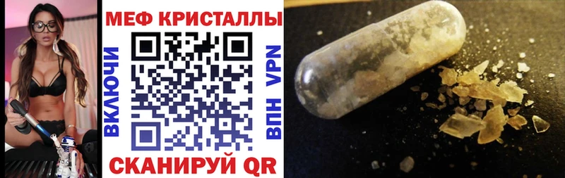 МЯУ-МЯУ mephedrone Мышкин