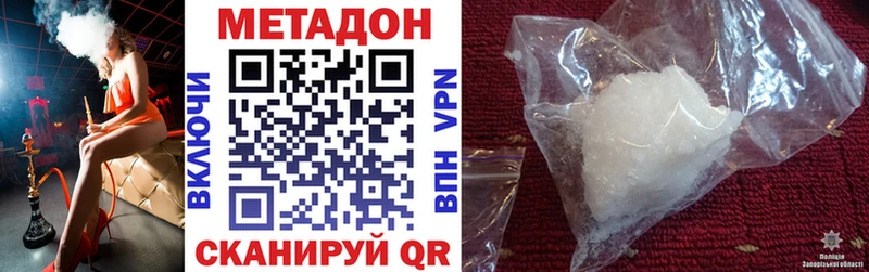omg рабочий сайт  Мышкин  МЕТАДОН кристалл  дарк нет состав  что такое  
